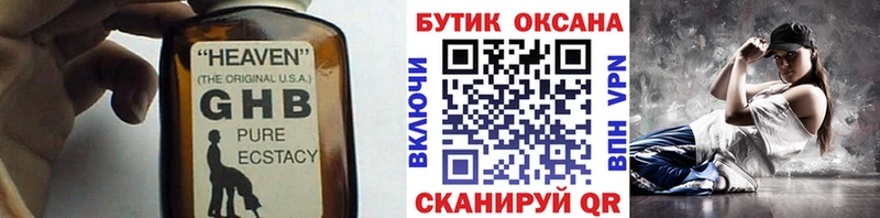 БУТИРАТ 99% Зуевка