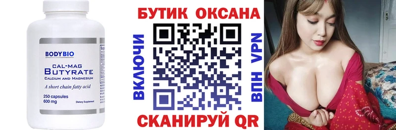 blacksprut ссылки  купить   Зуевка  БУТИРАТ бутандиол 