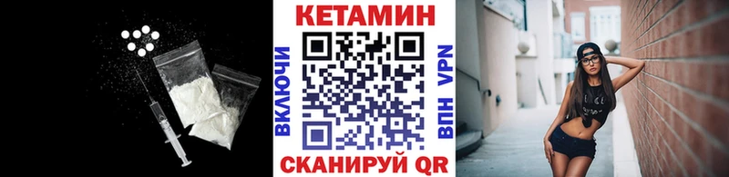 Кетамин ketamine  shop состав  Зуевка 