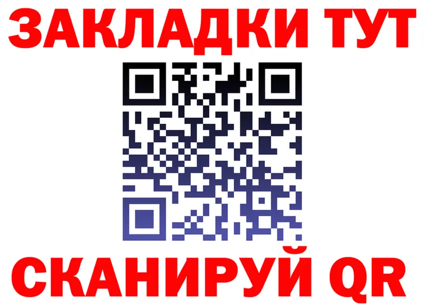 Бутират буратино вход это МЕГА Зуевка