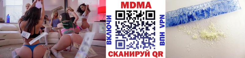 как найти наркотики  Зуевка  МДМА молли 