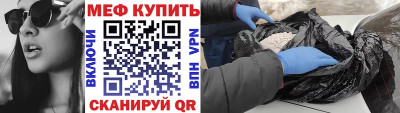 Мефедрон кристаллы  Зуевка 